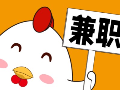 莒县宝妈居家带娃线上兼职赚钱项目有哪些推荐