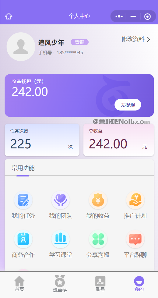 莒县【赛扬有米】宝妈学生居家线上视频代发兼职平台,0撸赚米项目 第3张 莒县【赛扬有米】宝妈学生居家线上视频代发兼职平台,0撸赚米项目 第3张